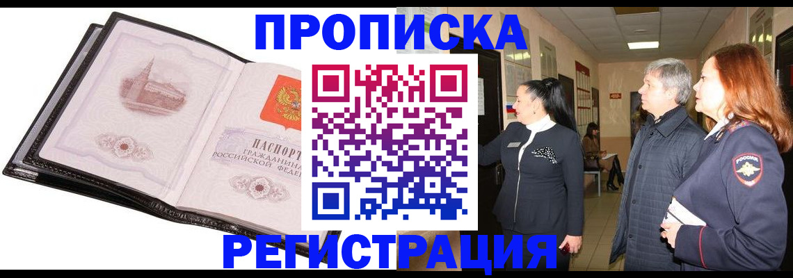 временная регистрация недорого в Краснокамске