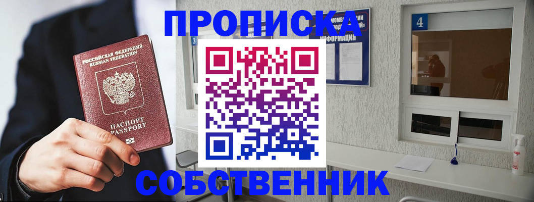 временная регистрация надежно в Краснокамске