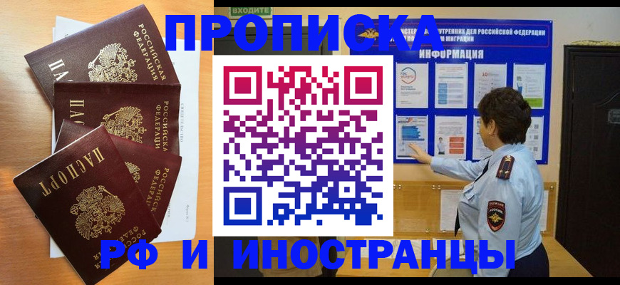 временная регистрация купить в Краснокамске